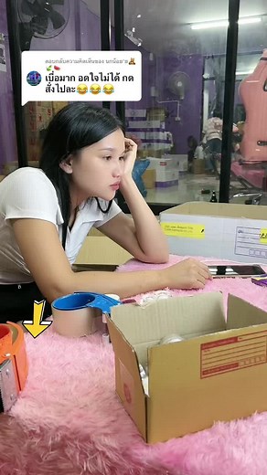 Interactive Examination of a Wrist Support Device