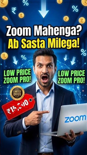 Zoom Pro Subscription Only ₹599 | 2026 Ka Sabse Sasta Deal 🔥#shorts
