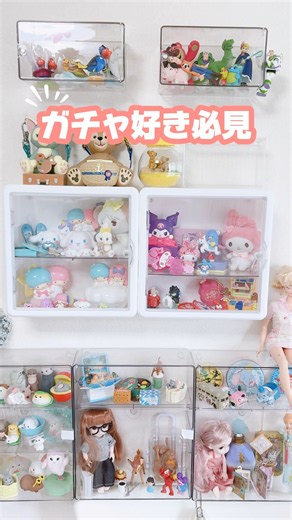 ガチャ収納／めじるしアクセサリー収納／100均だけで