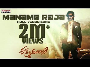 Maname Raja Full Video Song | Sharma & Ambani | Bharath Tippireddy,Dhanya | Shashank Alamuru-MaaHaa