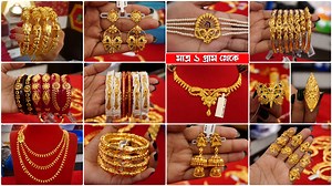 699K views · 6.2K reactions | মাত্র ১ গ্রামের থেকে নতুন নেকলেস/কানেরদুল/চোকার ও গোল্ড জুয়েলারি | Latest Bengali Gold Jewellery ❤ | Simple Styles | Facebook