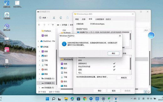 Windows11WindowsAPPS怎么删除