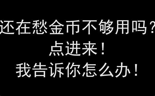 【泰拉瑞亚PC】刷物品＆备份存档教程（不要贪多哦~）