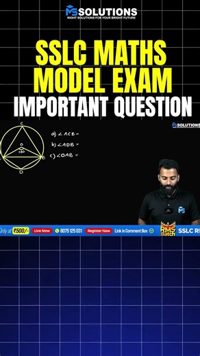 SSLC MATHS MODEL EXAM IMPORTANT QUESTION | MS SOLUTIONS