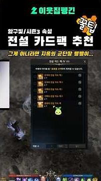 Which one should I choose from the Legendary Random Card Packs... #Game #LostArk