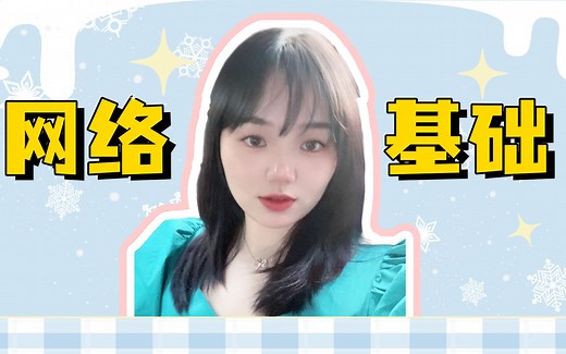 计算机网络知识【一】：什么是TCP/IP和通信协议