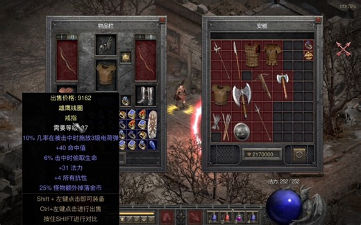 8000万金币的博弈！暗黑2赌极品戒指，FCR 双吸 全抗 MF能否一键毕业？暗黑破坏神2