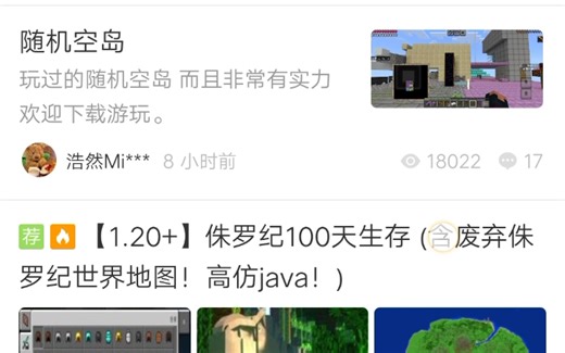 导入世界教程，模组也可以这样，有时候会变成压缩包或文件夹，解压或打开， Nt管理器选择全部，选择我的世界，但不是我的世界移动版