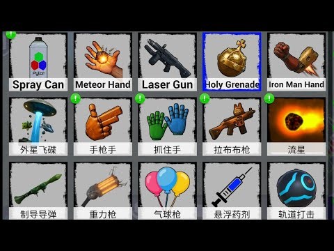 Sandbox in Space New Update Added Speakerman, Laser Gun,Meteor Hand,Ufo in Gmod NIP