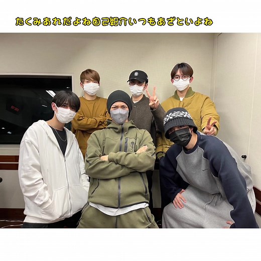 匠海のあざとさに大イジリINI 新年1発目から絶好調INI #INI #池崎理人(﨑) #尾崎匠海 #木村柾哉 #佐野雄大 #田島将吾 #藤牧京介 #フロイニ @official__ini