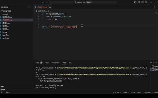python-两个集合合并实例