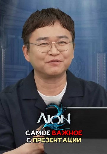 Интересные моменты из Aion 2 на YouTube