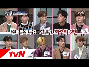SF9's Inseong & singer/song-writer Aivan pass 'Problematic Men's intern auditions