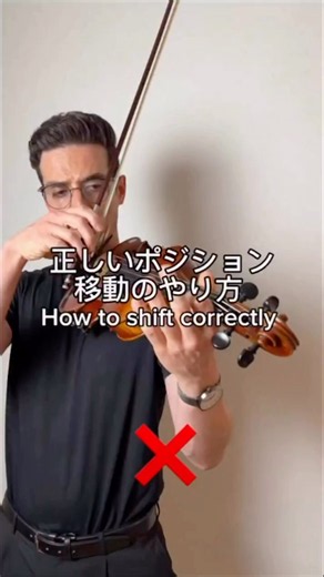 How to MASTER Your Shifting 🎻 #violin #violinist #classicalmusic