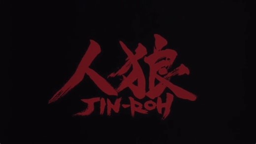 Jin-Roh  Die Wolfsbrigade Anime Film deutsch