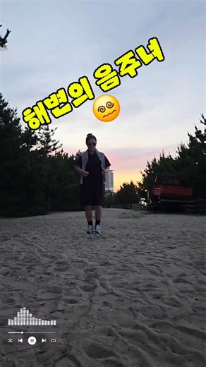 음주라 셔플출수 있어?😵‍💫#초보아줌마은희 #셔플댄스 #셔플초보 #아줌마댄스 #shuffledance #shuffle #dance