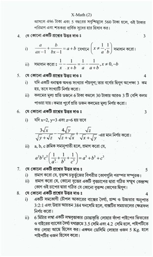 Class 10 Math 1st Unit Test Suggestion 2026 | class 10 math 1st unit test question paper 2026