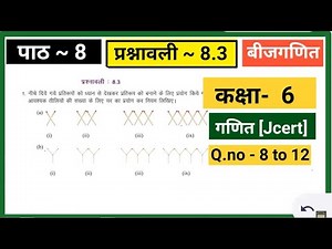 Class 6 math | Jcert | EX-8.3 |Ques. no -8,9,10,11,12 | jcert math class 6 By bharatvarsh classes