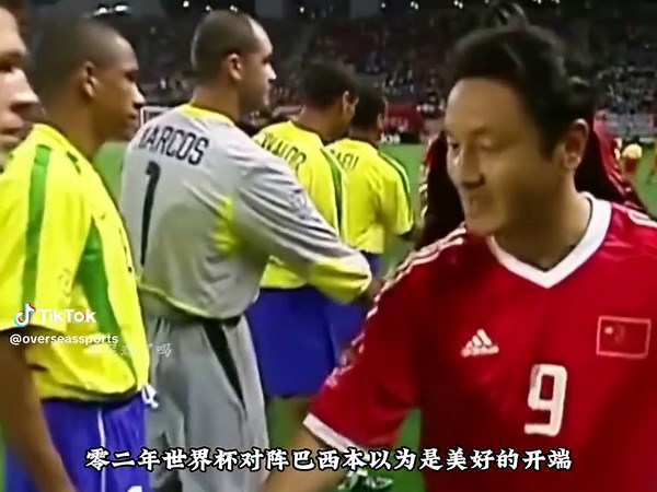 02年国足本以为是美好的开端，没想到却是再也回不去了#cristianoronaldo #footballchallenge #footballtiktok #football #footballedit #korea #China