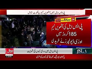 Pakistan Super League Grows to Eight Teams with Hyderabad and Sialkot | Breaking News