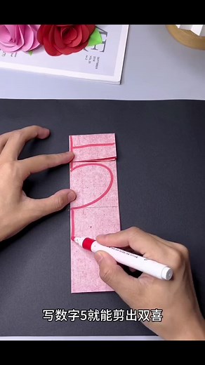 用数字5剪出美丽爱心双喜的简单手工