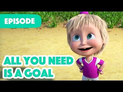 NEW EPISODE ⚽ All You Need is a Goal 🥅 (Episode 106) 🍓 Masha and the Bear 2023