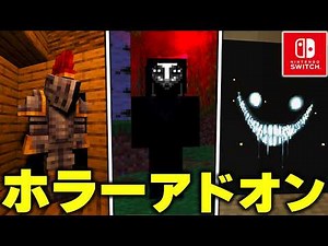 The add-on that adds the scariest "horror mobs" in Minecraft history is seriously awesome... [Add...