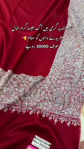 Original Kashmiri Pashmina Shawl 🪡🪡 #shawl #fashion #pashmina #swat
