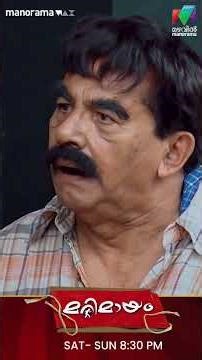 വില പിടിപ്പുള്ള ഒരു വസ്തു ഉണ്ട് 😂 #marimayam | Epi 914