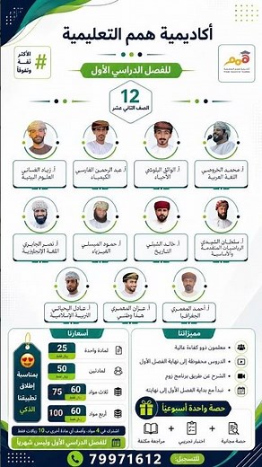 Registration for the First Semester of Grade 12