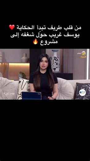 من قلب طريف تبدأ الحكاية ❤️ شغف تحوّل لمشروع… وتراث يرجع للحياة من جديد 🚗✨ قصص نجاح نفتخر فيها من أبناء ديرتنا 🇸🇦 وش رأيكم بالسيارات الكلاسيك؟ 👀 ولو عندك مشروع أو موهبة… شاركنا 👇#طريف #الحدود_الشماليه #طريف_الحدود_الشماليه #اكسبلور #fyp