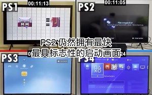PS2 仍然拥有最快、最具标志性的启动画面
