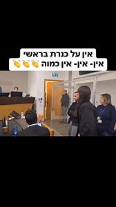 467K views · 10K reactions | מצייצים בכייף on Reels | Facebook
