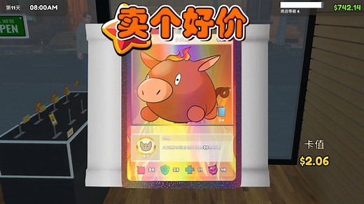 如何才能让卡牌卖个好价？TGC卡牌店模拟器