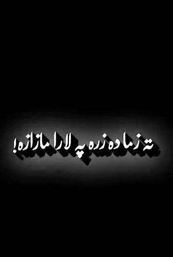 Pashto Black Screen Poetry Videos