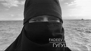 Максим Фадеев - Гугуша (Премьера клипа, 2020)