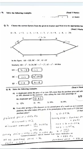 Class 8 vs Math PAT Paper 2026-27✅ || 100% the same paper will be available 😯
