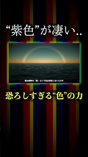What is the true nature of the imaginary color "purple" created by the brain?