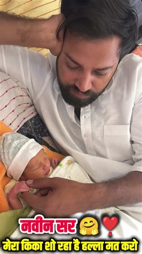 नवीन सर व किका बेटे को सुला रहें हैं 🥰❣️ #Rwa #naveensir #cute #baby #kika #sleep ##viral #shorts