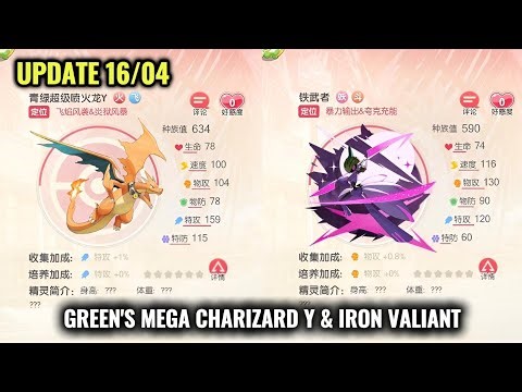 Pocket Incoming - Update 16/04 : S+ mới Green's Mega Charizard Y | S Iron Valiant và Talon Flame