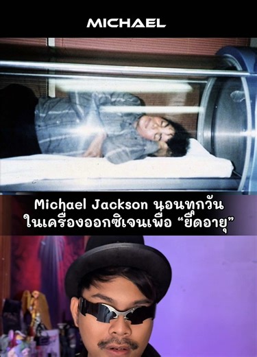 ตอบกลับ @⸙모┊ᴡᴀʟsᴋɪ꫟1 🎃 อาจจะ!? ตำนานสู่ ตำนาน… #Jacksonfive #Michael #michaeljackson #michaeljacksonfan #บันเทิงtiktok