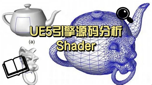 UE4 Materials 101 虚幻引擎shader入门教程（中英文字幕）-1