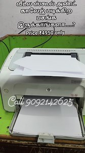 Hp Laserjet p1102 Laser printer ₹4950 090921 42625 | Sai Priya Printer