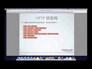 31 Web服务原理、HTTP协议