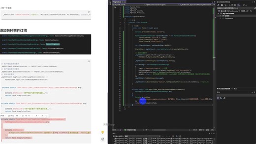 C#开发数据采集系统 4.1Mqtt使用