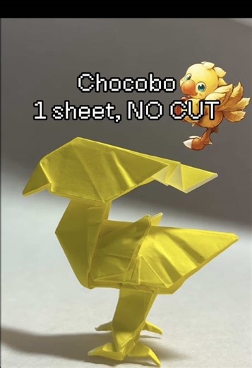 チョコボ🐤 Chocobo Designed by Satoshi KAMIYA #折り紙 #origami #finalfantasy #ff #papercraft