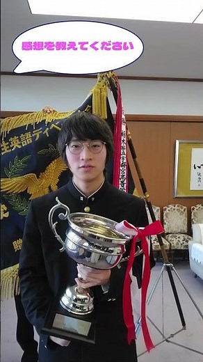 #宇都宮高校 英語部 ｢全国高校生英語ディベート大会｣で優勝しました！ #栃木県 #shorts