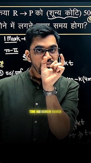 सिर्फ Knowledge नहीं… Marks के लिए Skills भी चाहिए! 🔥