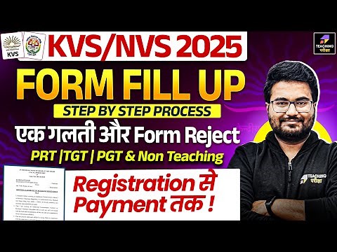 KVS/NVS Form Fillup 2025 | Step by Step Process | KVS/NVS Form Filling 2025 | KVS/NVS 2025