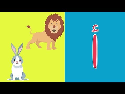 Arabic alphabet song 4 - Alphabet arabe chanson 4 - 4 أنشودة الحروف العربية